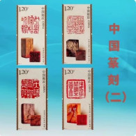 2024-3 China CHINA OLD SEAL(II) STAMP 4V - Neufs