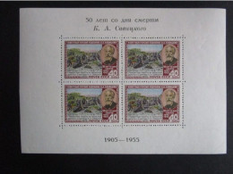 RUSSIE - BLOC N° 15 (1955)  Cinquantenaire De La Mort De Savitsky.- Neuf - Unused Stamps