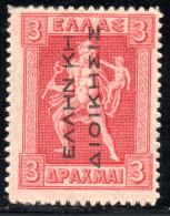 2784.GREECE.1912-1913 GREEK ADM.3 DR. HELLAS 247A,VLASTOS 263A ΕΛΛΗΝ ΚΗ ΧΩΡΙΣ Ι,ΜΗ - Ungebraucht