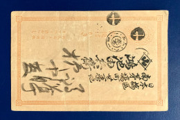 CHINA  TARJETA CIRCULADA (LOTE 2) - Cartoline Postali