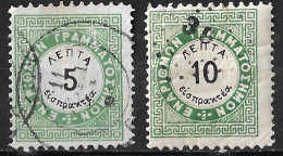 GREECE 1875 Postage Due Vienna Issue I Small Capitals 5-10 L. Green / Black Perforation 10½ X 12½ Vl. D 3 D - D 4 D - Gebraucht