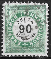 GREECE 1875 Postage Due Vienna Issue I Small Capitals 90 L. Green / Black Perforation 10½ Vl. D 10 A - Usados