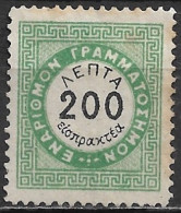 GREECE 1876 Postage Due Vienna Issue II Large Capitals 200 L. Green / Black Perforation 12½  Vl. D 24 B MNG - Ungebraucht