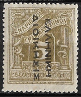 GREECE 1912 Postage Due Engraved Issue 5 Dr. Gold With Inverted Black Overprint EΛΛHNIKH ΔIOIKΣIΣ  Vl. D 53 MH - Unused Stamps
