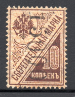 2789.  UKRAINE. 1922 KVIV ISSUE. 15000 R. #87 ON RUSSIA POSTAL SAVINGS 10 K.MHH. - Oekraïne