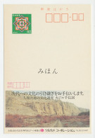 Specimen - Postal Stationery Japan 1984 Mountain - Andere & Zonder Classificatie