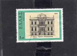 1977 Greciia - Architettura Greca XIX Sec. - Used Stamps