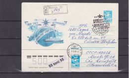 1985 125 Years Of "Around The World" Transport  Ships P.Stationery+cancel. Sp. First Day USSR Travel-R To Bulgaria - 1980-91