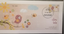 Liban Lebanon First Day Cover Rare Fetes Des Meres 2013 - Lebanon