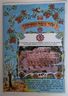 Plaquette Ensemble Socio éducatif SHHERIT YAACOV De Jerusalem - Collections