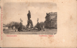 Carte Postale De RUSSIE - Texte à Traduire - Russie