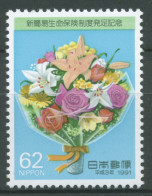 Japan 1991 Neues Postlebensversicherungsgesetz Blumenstrauß 2025 Postfrisch - Ongebruikt