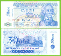 TRANSNISTRIA 50000 RUBLEI 1996  P-30 UNC - Moldavië