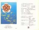 Folder Taiwan 1983 Communication Year Stamps Map Computer Telecom Globe Satellite Plane Train Ship - Ungebraucht