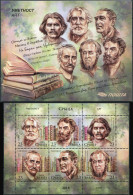 SERBIA - 2018 -  STAMPPACK MNH ** - Famous Writers - Serbie