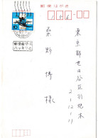 76483 - Japan - 1975 - ¥10 Neujahr '75 EF A Kte OJI -> Tokyo - Cartas & Documentos