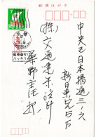 76485 - Japan - 1972 - ¥7 Neujahr '72 EF A OrtsKte Neujahrsstpl KYOBASHI - Lettres & Documents
