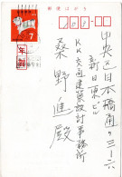 76487 - Japan - 1970 - ¥7 Neujahr '70 EF A OrtsKte Neujahrsstpl NIHONBASHI - Cartas & Documentos