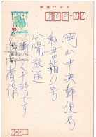 76491 - Japan - 1977 - ¥20 GAKte "Blauvogel" Als OrtsKte OKAYAMA - Brieven En Documenten