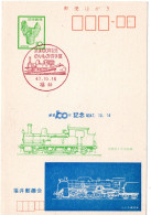 76492 - Japan - 1972 - ¥10 GAKte M Priv Zudruck SoStpl FUKUI - 100 JAHRE EISENBAHN BRIEFMARKENAUSSTELLUNG - Treinen