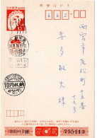 76500 - Japan - 1976 - ¥10 NeujahrsGAKte '76 M ¥10 ZusStpl "Hiroshima Grand Hotel" HIROSHIMA -> Nishinomiya - Brieven En Documenten