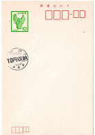 76505 - Japan - 1976 - ¥10 GAKte M ¥10 ZusStpl "Nakahara", Ungebraucht - Cartas & Documentos