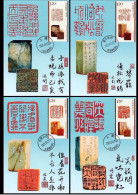 China Maximum Card,2024-3 Chinese Seal Engraving (II)，4 pcs - Cartes-maximum