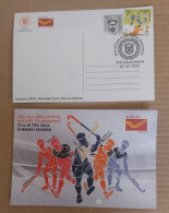 India 2024 35th. ALL INDIA POSTAL HOCKEY TOURNAMENT CARDS, GLITTERING CARD, As Per Scan - Jockey (sobre Hierba)