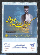 Iran/Persia 2019 Alim Marvasti 1v, Mint NH - Iran