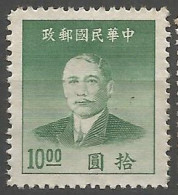 CHINE  N° 716 NEUF Sans Gomme - 1912-1949 Republik