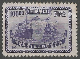 CHINE N° 596 NEUF Sans Gomme - 1912-1949 République