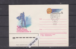 1984 Cosmos Space Osoaviakhim-1,  Soviet High-altitude Balloon, P.Stationery+cancel. Sp. First Day USSR - Russia & USSR