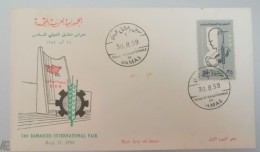 SYRIE سوريا SYRIA DAMASCUS INTERNATIONAL FAIR 1959 FIRST DAY COVER - Syrien