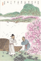 CINA - CHINA - CHINE - POST CARDS - CARTOLINA - AN ANTHOLOGY OF LI BAI' S POETRY - Chine