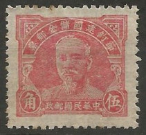 CHINE / TIMBRE FISCAL - 1912-1949 République