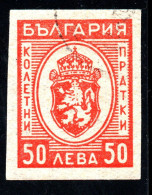 Timbre De Bulgarie,Stamp Bulgaria - Colis Postaux - 50 Лева Année 1944 YT N° 24 - Usati