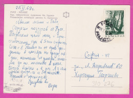 310276 / Bulgaria - Rousse Ruse - Library Monument Port Hydrofoil Ship Center Bus Ikarus PC 1969 USED 2 St Smolyan River - Covers & Documents