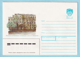 USSR 1990.0315. Moscow Conservatory. Prestamped Cover, Unused - 1980-91