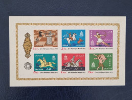 1972, Iran, Munich Olympic Games- Miniature Sheet, MNH - Irán