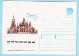 USSR 1990.0327. Organ Hall, Chelyabinsk. Prestamped Cover, Unused - 1980-91