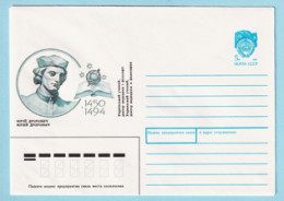 USSR 1990.0329. Y.Drohobych (1450-1494), Scientist. Prestamped Cover, Unused - 1980-91