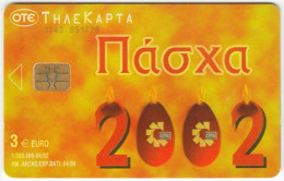 GREECE D-285 Chip OTE - Used - Grèce