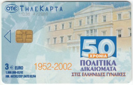 GREECE D-307 Chip OTE - Used - Grecia