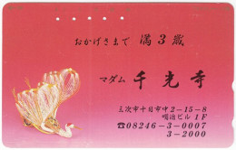 JAPAN T-481 Magnetic NTT [110-177] - Jewelry, Handcraft - Used - Japon