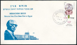Izrael 1979 - Autres & Non Classés