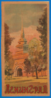 RUSSIA 1958 GROSS Matchbox Label - Leningrad (catalog # 37) - Boites D'allumettes - Etiquettes