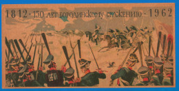 RUSSIA 1962 GROSS Matchbox Label - 150th A. Of The Battle Of Borodino (catalog # 93) - Boites D'allumettes - Etiquettes