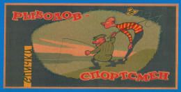 RUSSIA 1962 GROSS Matchbox Label - Fisherman Athlete - I (humor) (catalog # 88) - Boites D'allumettes - Etiquettes