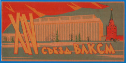 RUSSIA 1962 GROSS Matchbox Label - Komsomol Congress (catalog # 91) - Matchbox Labels