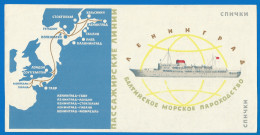 RUSSIA 1965 GROSS Matchbox Label - Baltic Shipping Company(catalog#135 ) - Boites D'allumettes - Etiquettes